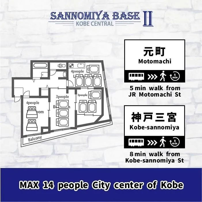 Ln07 三宮中心14名まで宿泊可能! 交通至便! Sannomiya Base 2 神戸市